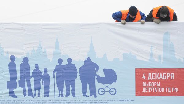 Агитационные плакаты думской предвыборной кампании