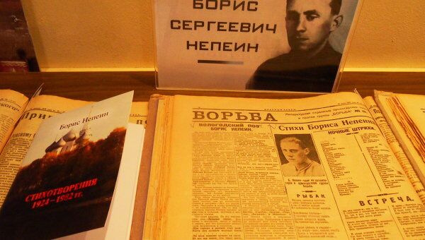 Презентация книги Бориса Непеина в Вологде 