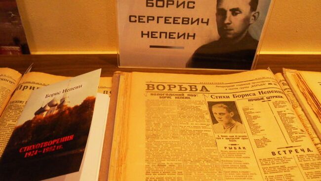 Презентация книги Бориса Непеина в Вологде 