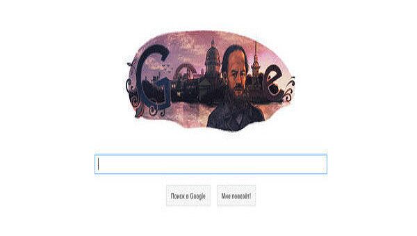 Праздничный логотип Google к 190-летию со дня рождения Достоевского