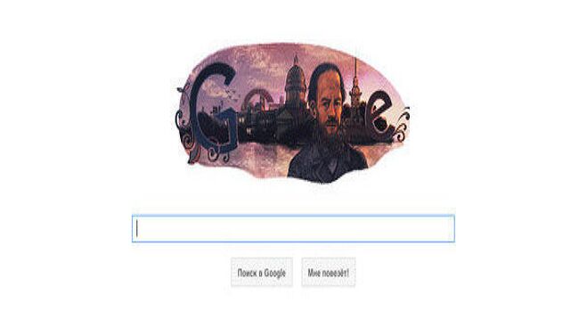 Праздничный логотип Google к 190-летию со дня рождения Достоевского