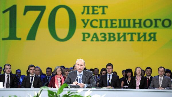 Владимир Путин на конференции в честь 170-летия Сбербанка