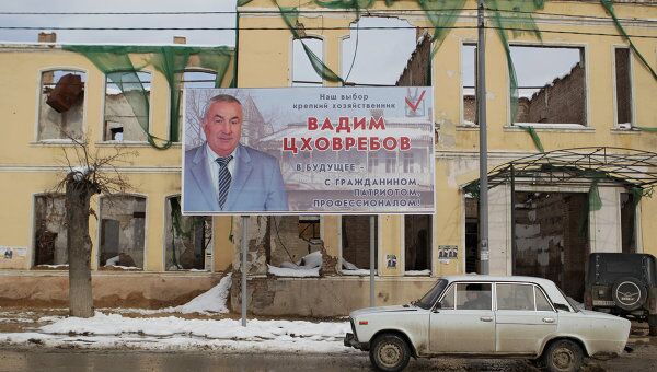 Предвыборная агитация кандидатов в президенты Южной Осетии в Цхинвале