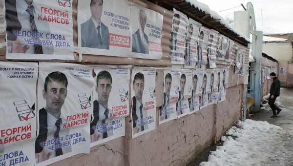 Предвыборная агитация кандидатов в президенты Южной Осетии в Цхинвале