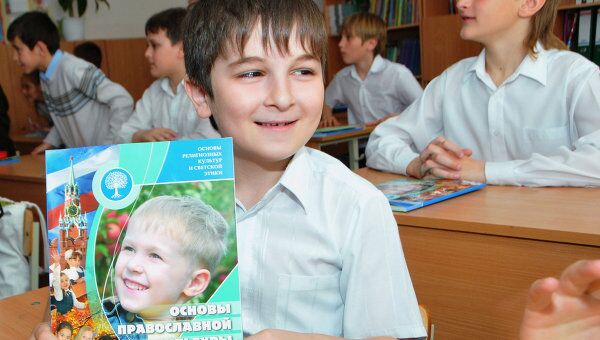 Курс Основы религиозных культур и светской этики в школах РФ