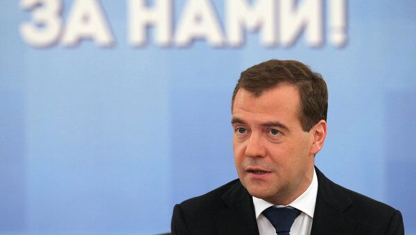 Д.Медведев провел заседание общественного комитета сторонников президента России