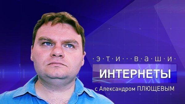 Пресс-секретарь ВКонтакте рассказал Плющеву, с кем воюет ресурс