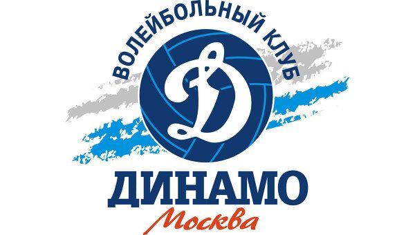 Волейбольный клуб Динамо (Москва). Архивное фото