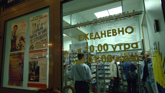 Книжный магазин