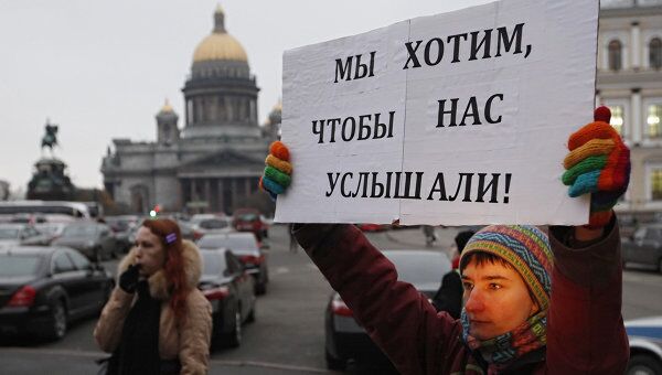 Акция представителей сексуальных меньшинств в Петербурге