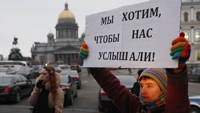 Акция представителей сексуальных меньшинств в Санкт-Петербурге