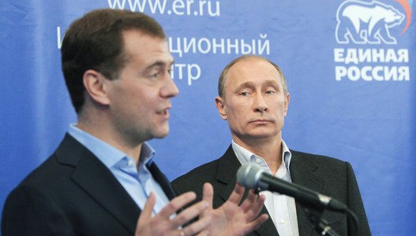 Владимир Путин и Дмитрий Медведев. Архив