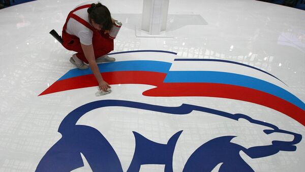 Логотип партии Единая Россия