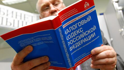 Налоговый кодекс Российской Федерации Налоговый кодекс Российской Федерации