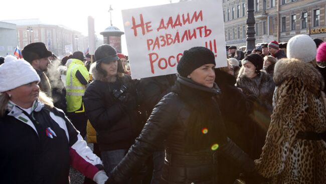 Митинг в поддержку Владимира Путина в Санкт-Петербурге