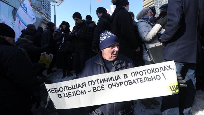 Митинг За честные выборы в Москве