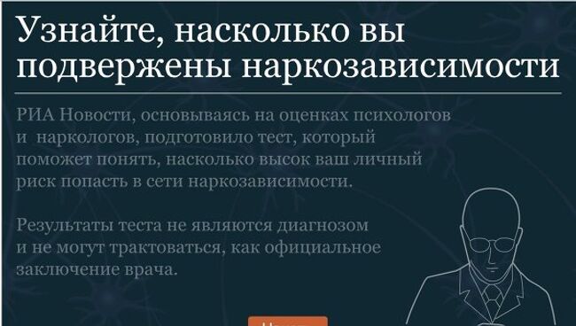 Механизм возникновения наркозависимости и нарколомки