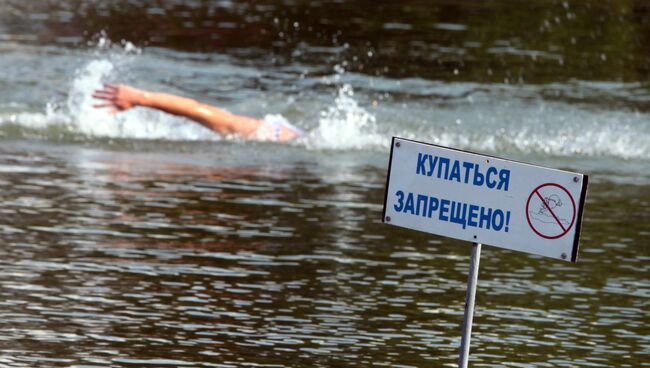 Объявление купаться запрещено. Архивное фото