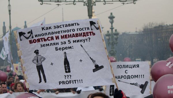 Митинг в Петербурге 24 марта.