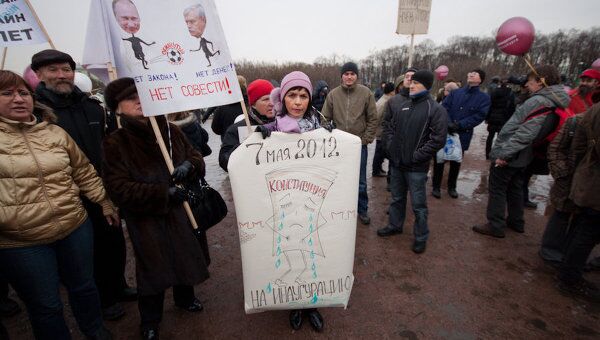 Митинг оппозиции в Петербурге. 