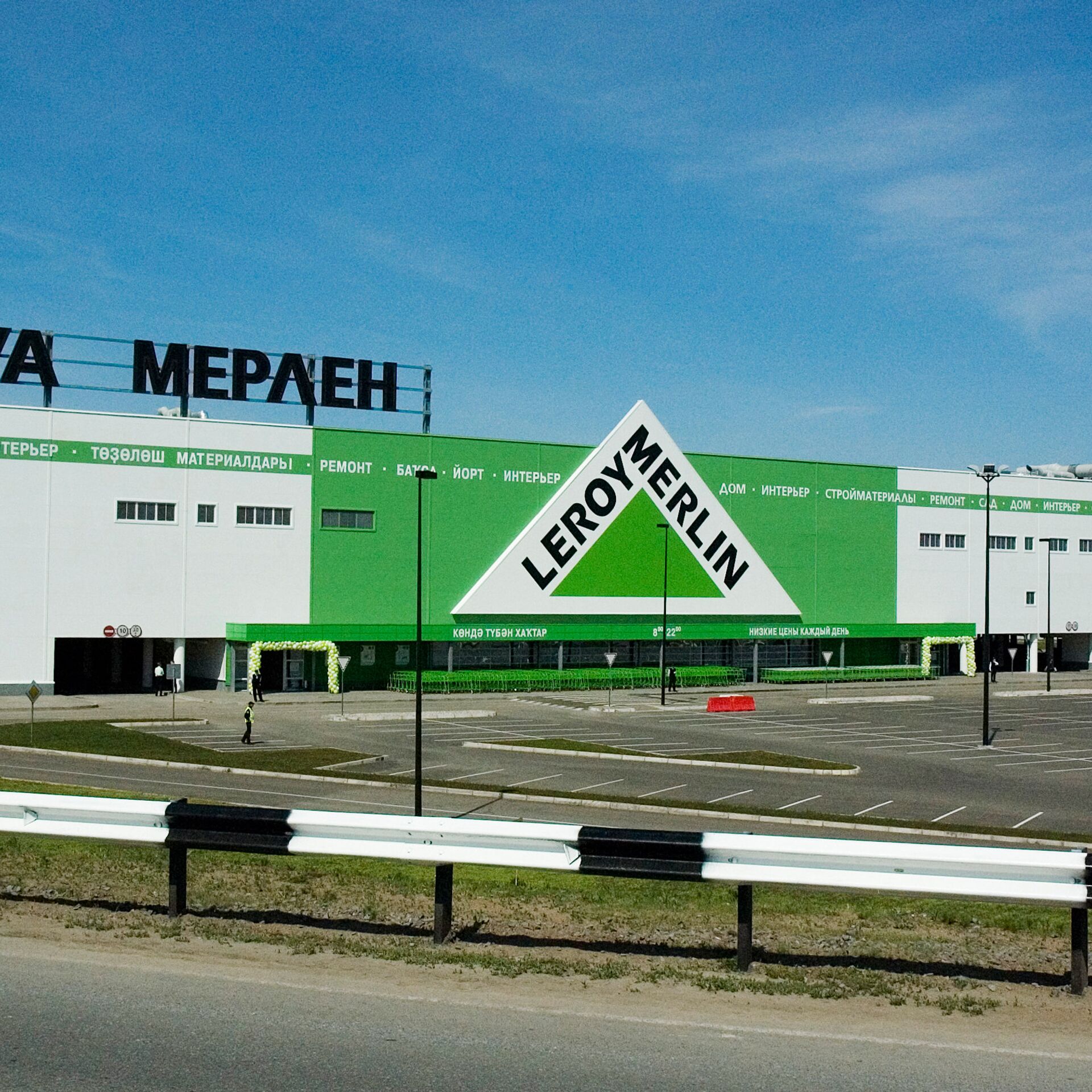 Ростов Магазин Леруа Мерлен Каталог Товаров Цены