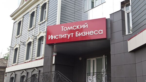 Томский институт бизнеса