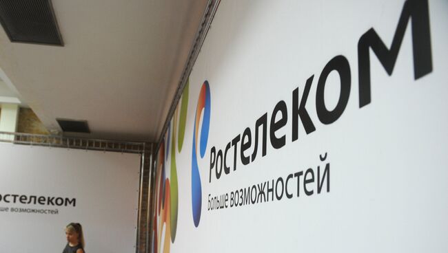 Логотип компании Ростелеком. Архивное фото