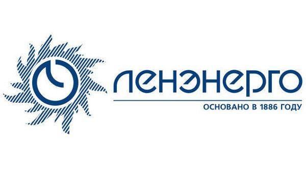 Логотип ОАО Ленэнерго. Архив