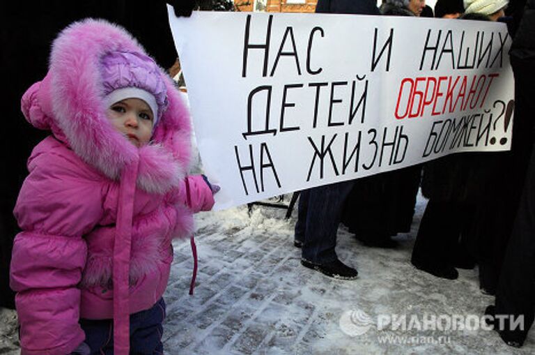 Обманутые дольщики во время пикета в Томске Обманутые дольщики во время пикета в Томске