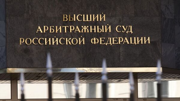 Здание Высшего Арбитражного суда РФ, архивное фото