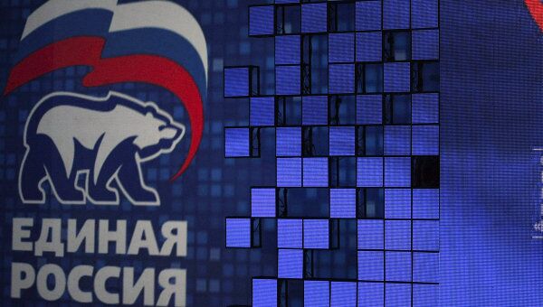 Логотип партии Единая Россия. Архив
