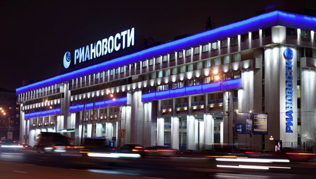 Здание РИА Новости