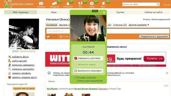 Сервис видеозвонков в соцсети Одноклассники
