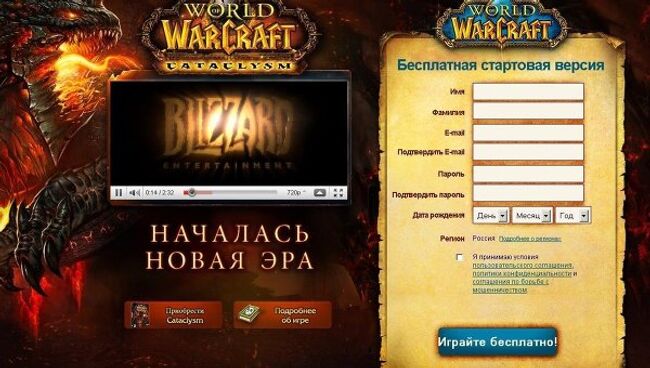 Бесплатная версия World of Warcraft 