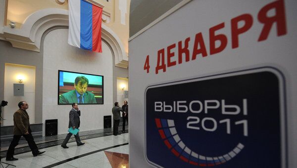 Работа Центральной избирательной комиссии РФ на выборах 4 декабря 2011 года