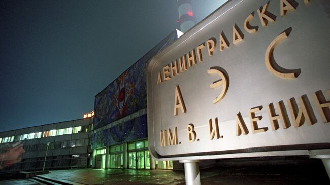 Ленинградская АЭС. Архивное фото