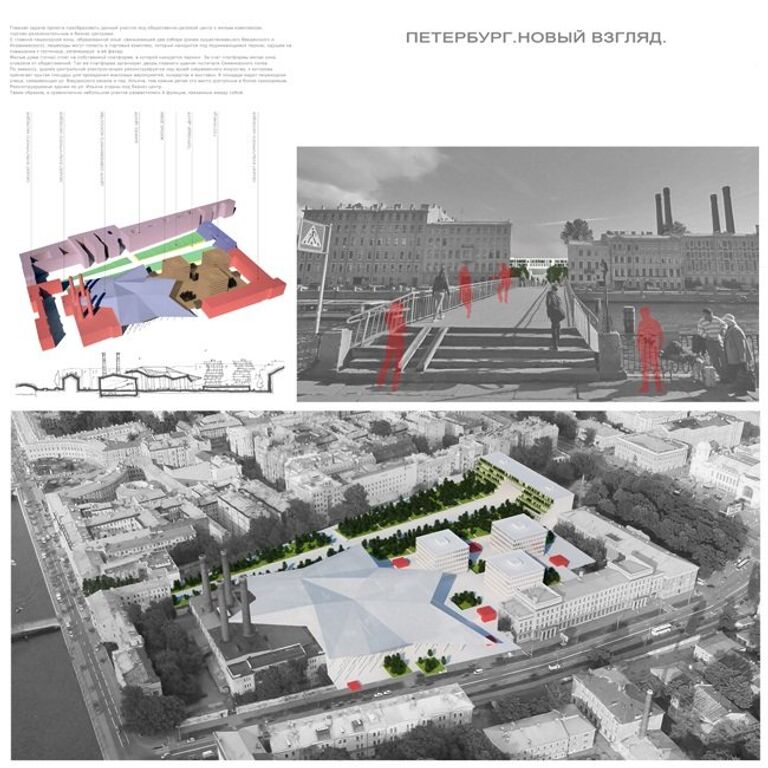 Конкурс архитектурных концепций развития квартала у Витебского вокзала