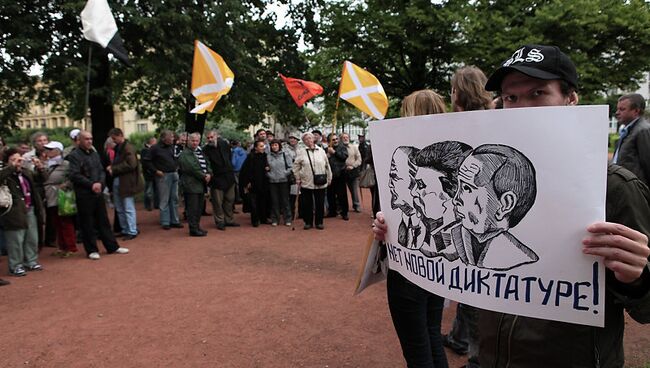 Митинг против политических репрессий