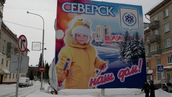 Северск, фото из архива