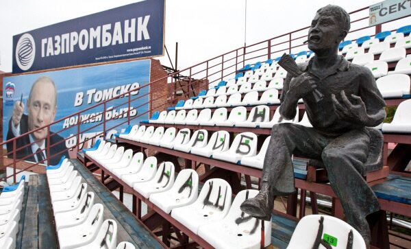 Стадион Труд в городе Томске, фото из архива