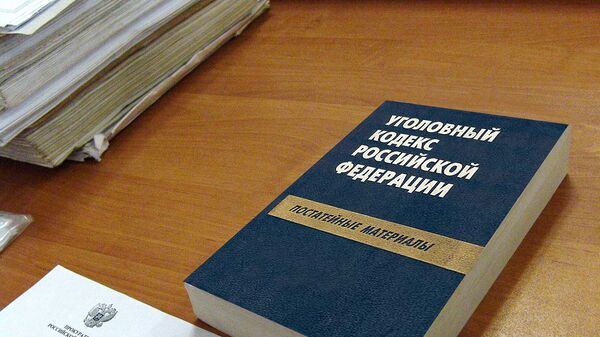 Уголовный кодекс РФ, архивное фото