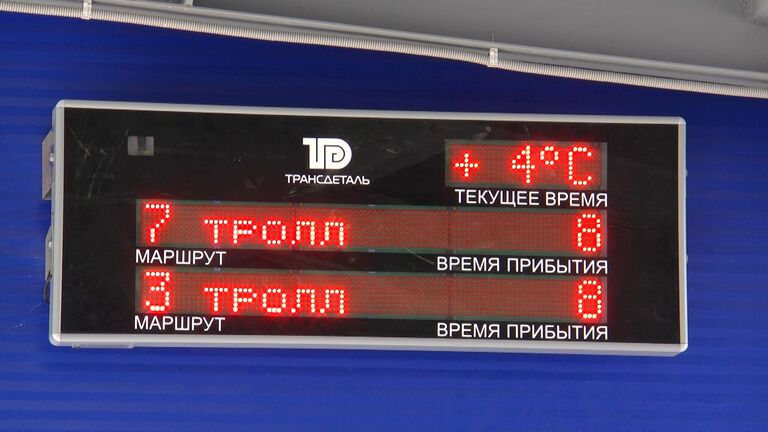 Томичи будут узнавать о приходе троллейбуса на электронном табло Томичи будут узнавать о приходе троллейбуса на электронном табло