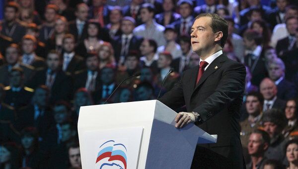 Президент РФ Д.Медведев выступил на XII (предвыборном) съезде партии Единая Россия