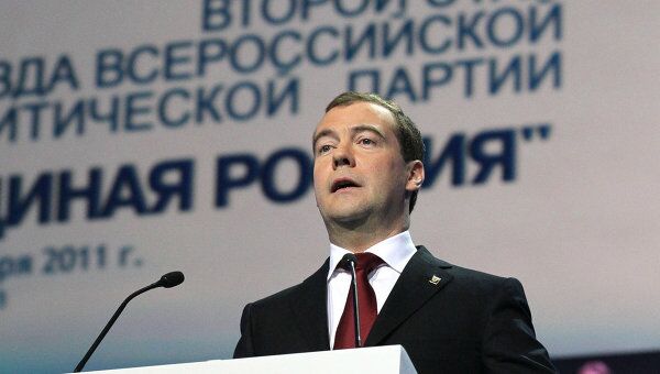 Президент РФ Д.Медведев выступил на XII (предвыборном) съезде партии Единая Россия