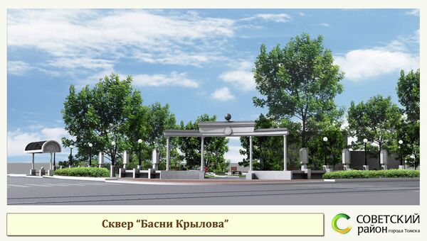 Макет парка Басни Крылова в Томске