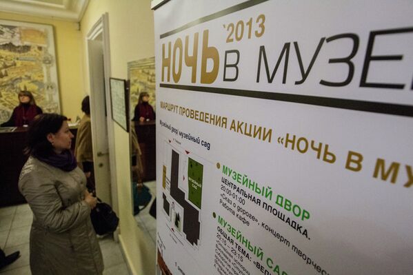 Ночь в музее-2013 в Томске