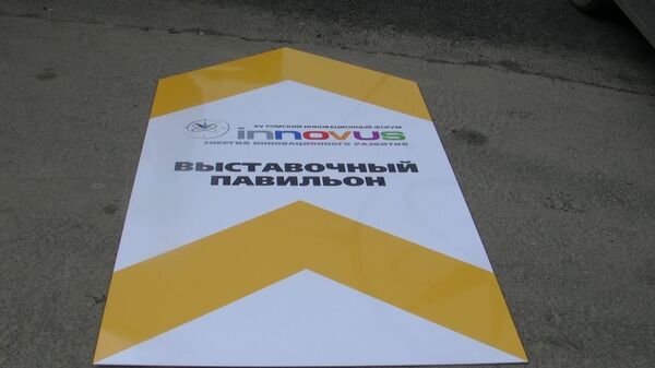 Подготовка к Innovus-2013 в Томске