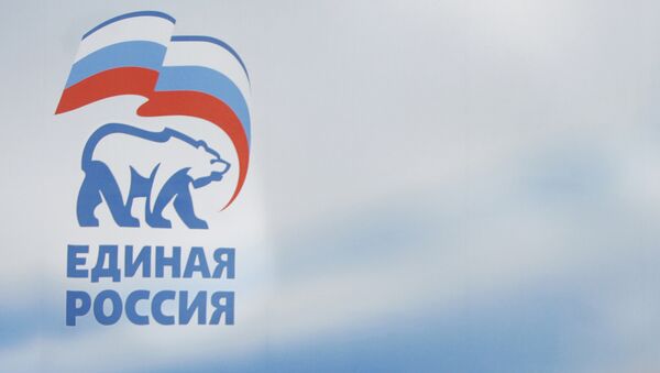 Логотип Единой России. Архив