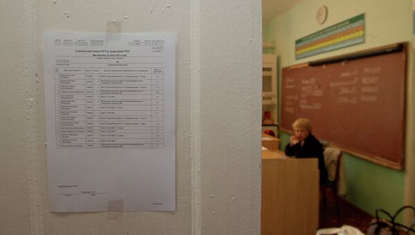 Школьники Томска сдают экзамен по математике