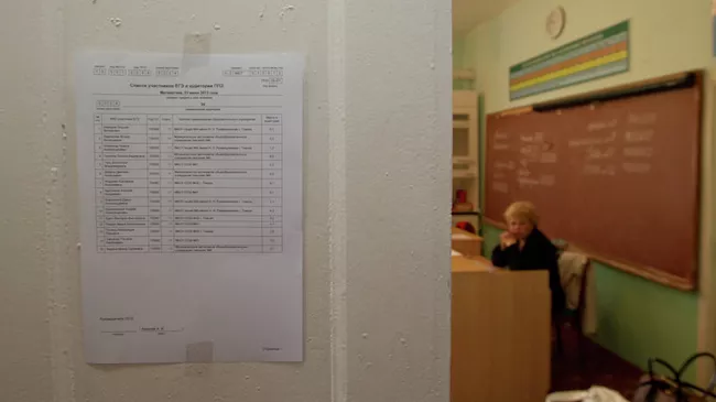 Школьники сдают ЕГЭ по математике